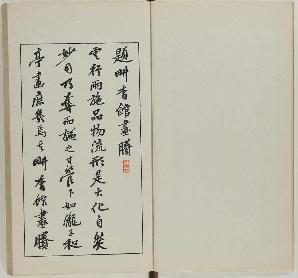 图片[7]-illustrated book; print BM-1937-0422-0.1.4-China Archive